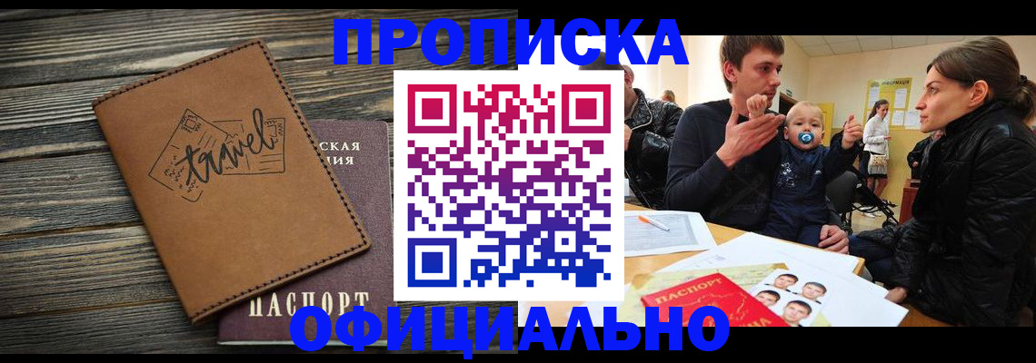 пропишу в квартире в Голицыно